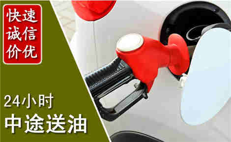 绿园中途送油场景与案例