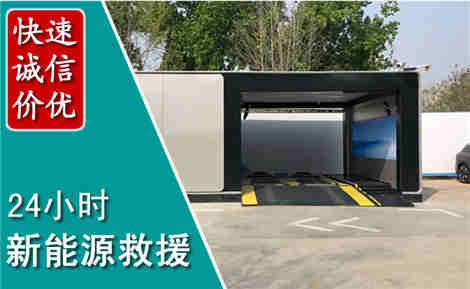 绿园新能源汽车救援场景与案例
