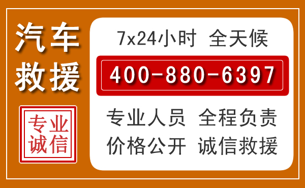 绿园夏季多雨季节,新能源汽车救援的五大注意事项