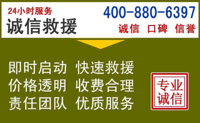 绿园汽车救援电话 绿园汽车救援电话