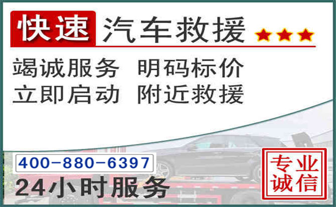 绿园长春拖车电话 绿园长春拖车电话