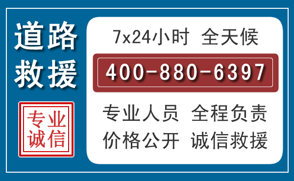 绿园长春拖车电话 绿园长春拖车电话