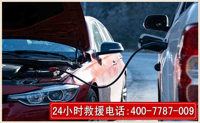 绿园汽车电瓶搭电救援电话 绿园汽车电瓶搭电救援电话